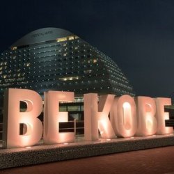 神戸メリケンパークオリエンタルホテル KOBE SEASIDE BEER TERRACE