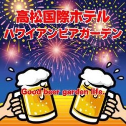高松国際ホテル ハワイアンビアガーデン