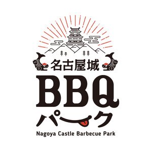 名古屋城BBQパーク