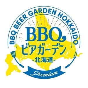 名鉄グランドホテル BBQビアガーデン北海道