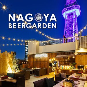 【名古屋/中区】NAGOYA BEERGARDEN 2025