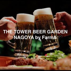 THE TOWER BEER GARDEN NAGOYA byFarm＆
