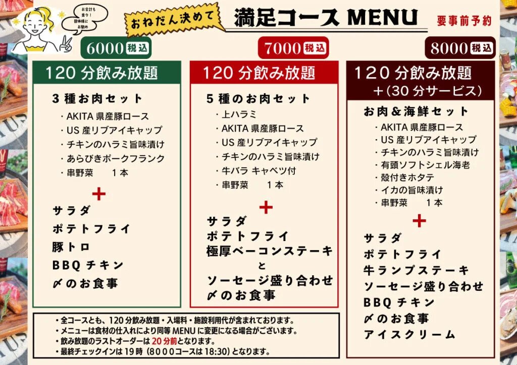 ホテルメトロポリタン秋田 料理イメージ