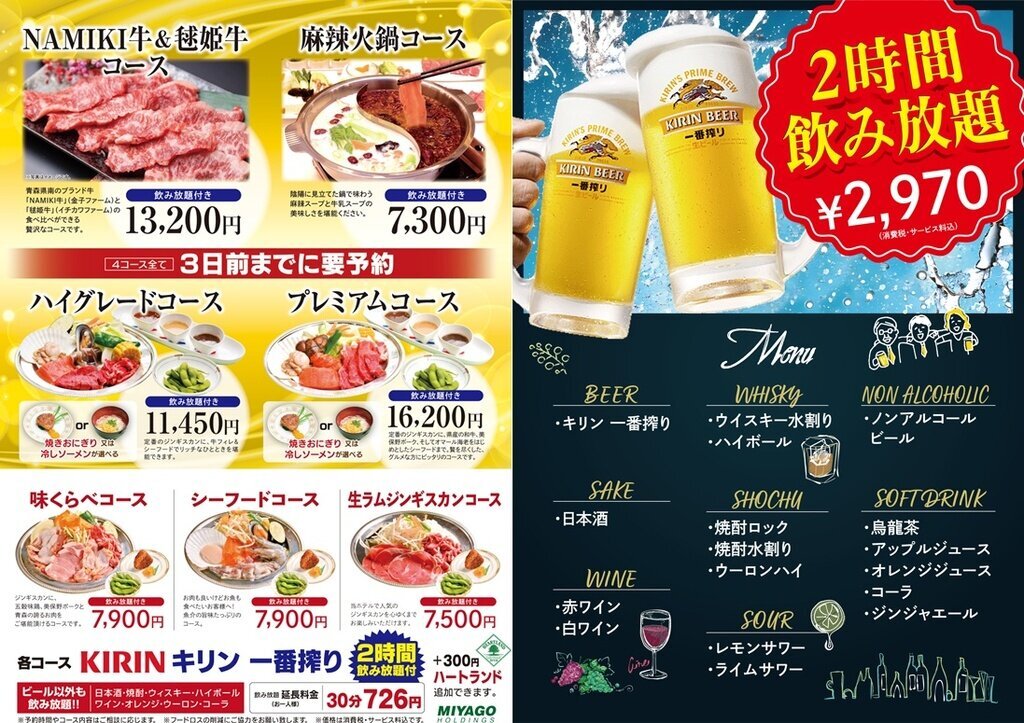 八戸パークホテル 料理イメージ