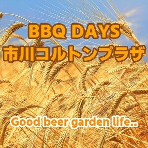 BBQ DAYS 市川コルトンプラザ