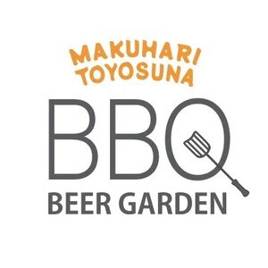 幕張豊砂BBQ ビアガーデン