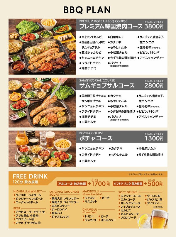幕張豊砂BBQ ビアガーデン ビアガーデンフライヤー