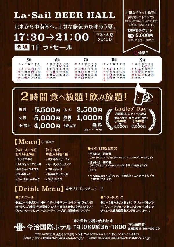 今治国際ホテル 料理イメージ