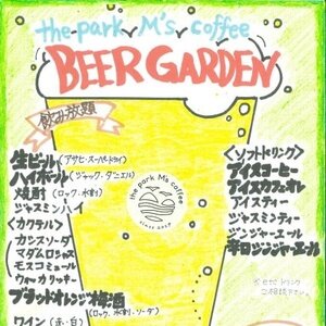 the park M's coffee ビアガーデン