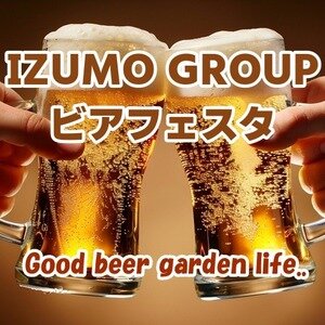 【福井】IZUMO GROUP ビアフェスタ 2026｜出雲記念館で味わうTex-Mexビュッフェと上質空間でのビアイベント