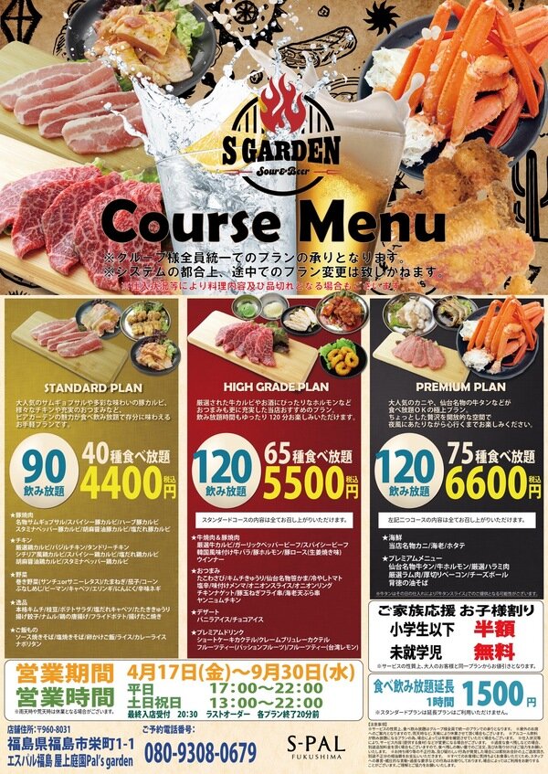 エスパル福島 ビアガーデンフライヤー