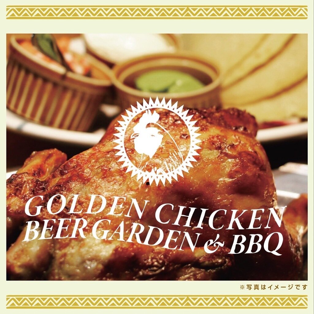 GOLDENCHICKEN ビアガーデンフライヤー