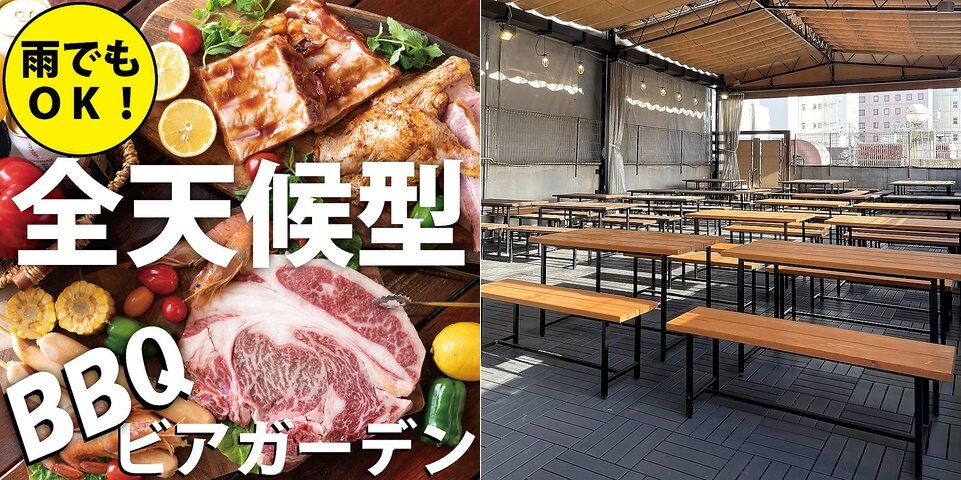 箱屋ビアガーデン 岐阜駅前店 会場イメージ