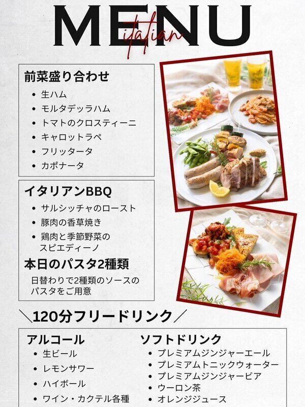ナガラガワフレーバー 料理イメージ
