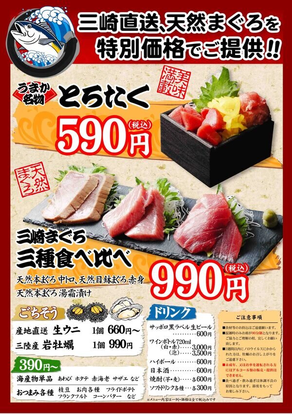 うまか市場 料理イメージ