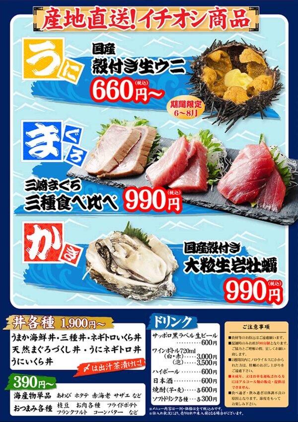 うまか市場 料理イメージ