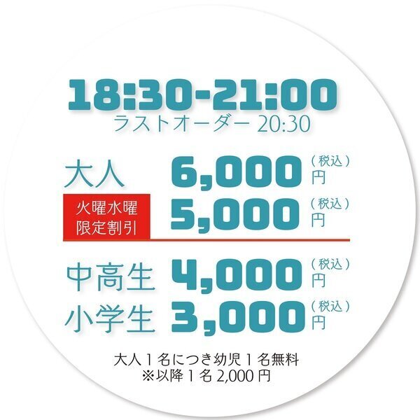 ウェディングパルコ アルジェント ビアガーデンフライヤー