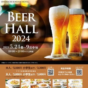 尾道国際ホテル