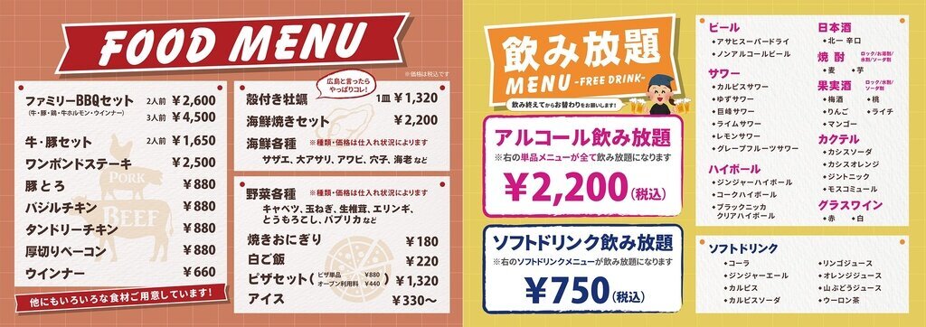 宇品ＢＢＱガーデン 料理イメージ