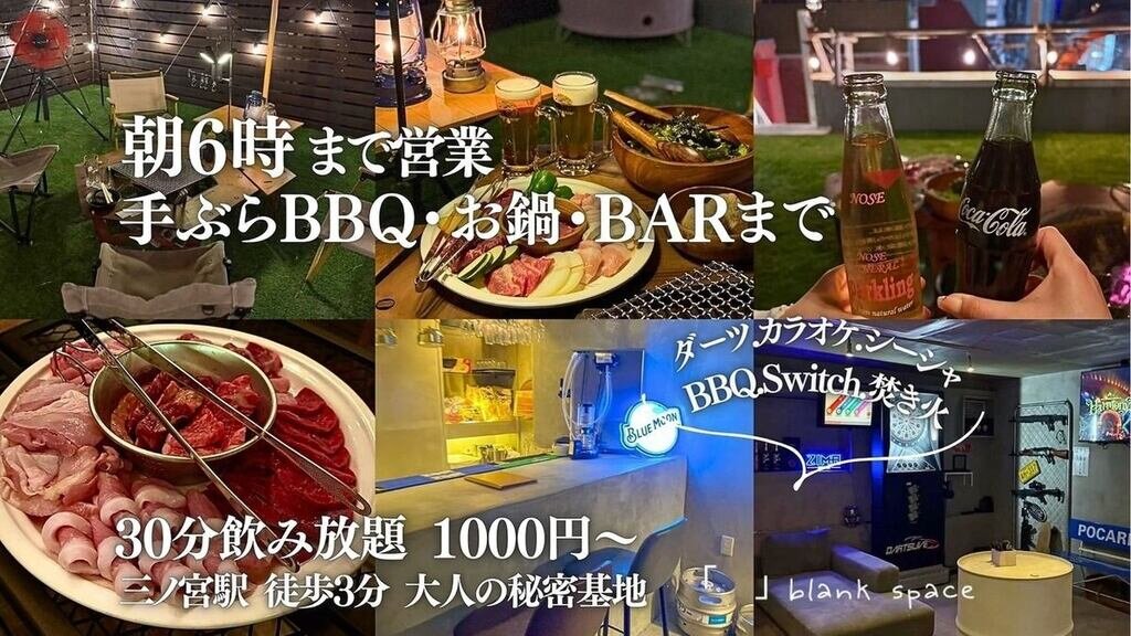 「 」blank space ビアガーデンフライヤー 「 」blank space ビアガーデンフライヤー