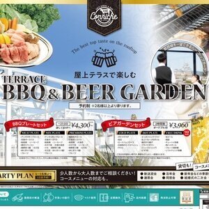 【兵庫･姫路】カフェダイニング＆バー コーニッシュ TERRACE BBQ＆BEER GARDEN 2023