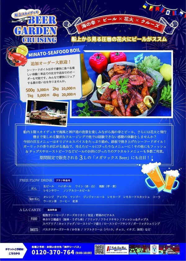 神戸シーバスboh boh KOBE 料理イメージ