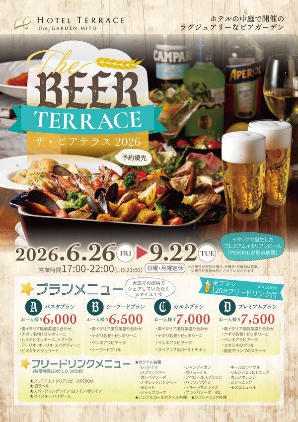 ホテルテラスザガーデン水戸 料理イメージ