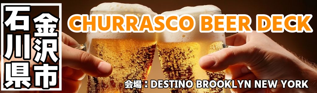 CHURRASCO BEER DECK