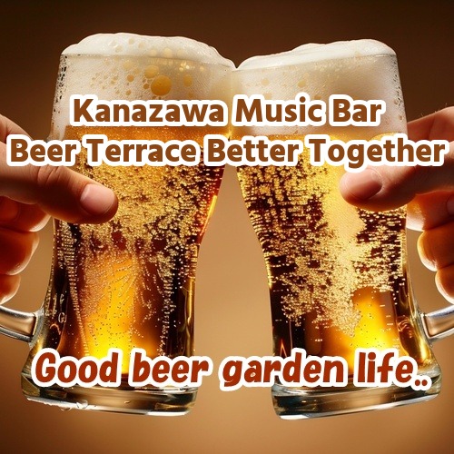 【石川･金沢】Kanazawa Music Bar Beer Terrace Better Together 2026｜屋外ビアテラスで夏の贅沢なひとときを