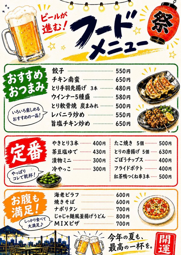 盛南温泉開運の湯 料理イメージ 盛南温泉開運の湯 料理イメージ