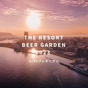【香川･高松】アールベルアンジェ高松 THE RSORT BEER GARDEN 2023