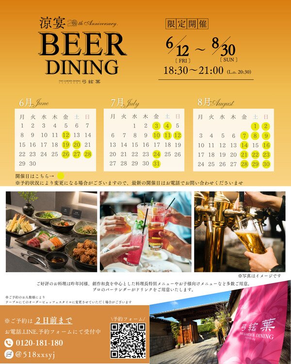 ザ・ガーデンダイニング弓絃葉 料理イメージ ザ・ガーデンダイニング弓絃葉 料理イメージ