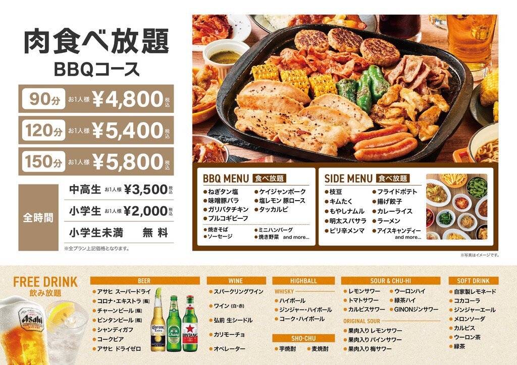 株式会社ゼットン ビアガーデンフライヤー