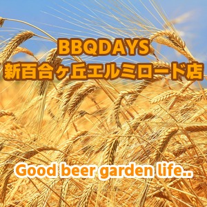 【神奈川･川崎】BBQDAYS 新百合ヶ丘エルミロード店 2026｜駅近屋上で楽しむ手ぶらBBQ＆飲み放題ビアガーデン