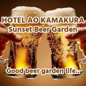 【神奈川・鎌倉】HOTEL AO KAMAKURA Sunset Beer Garden 2026|江の島と富士山を望む絶景イタリアンビアガーデン