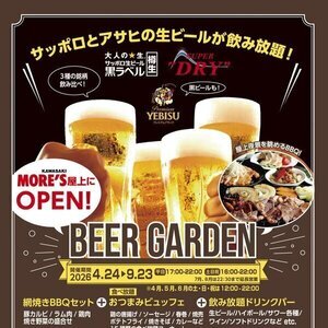 川崎モアーズ 屋上BBQビアガーデン