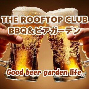 ルミネ横浜 BBQ＆ビアガーデン