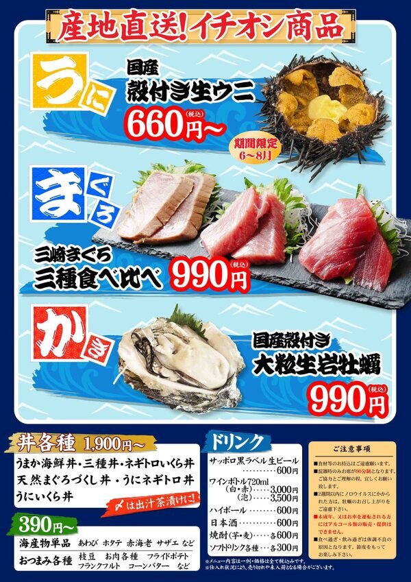 うまか市場 料理イメージ