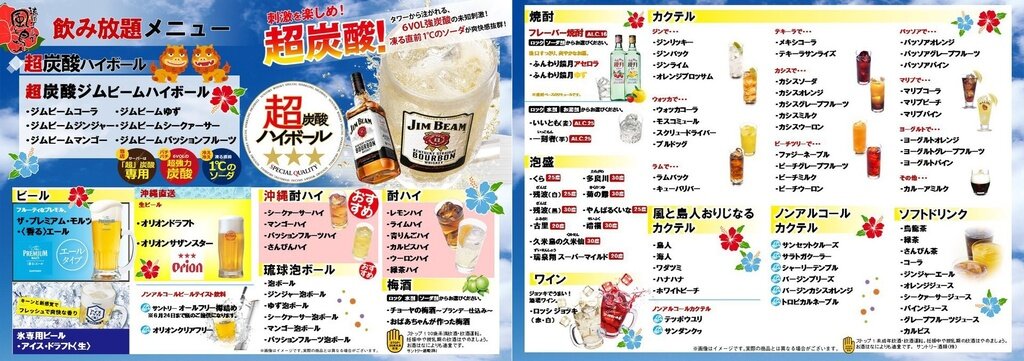 沖縄オリオンビールビアガーデン 料理イメージ