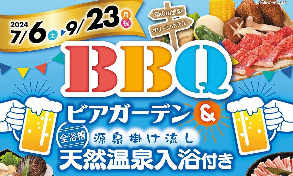 グリーンホテル BBQビアガーデン