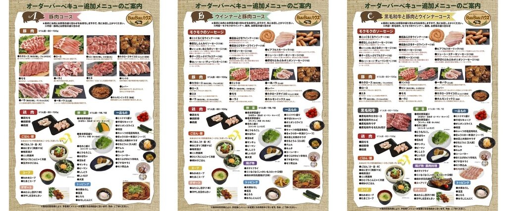 伊賀の里モクモク手づくりファーム 料理イメージ