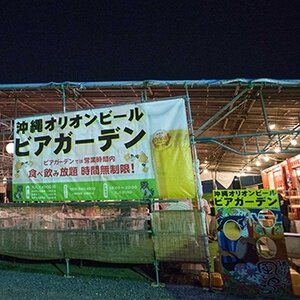 【三重/四日市】沖縄オリオンビールビアガーデン 2024