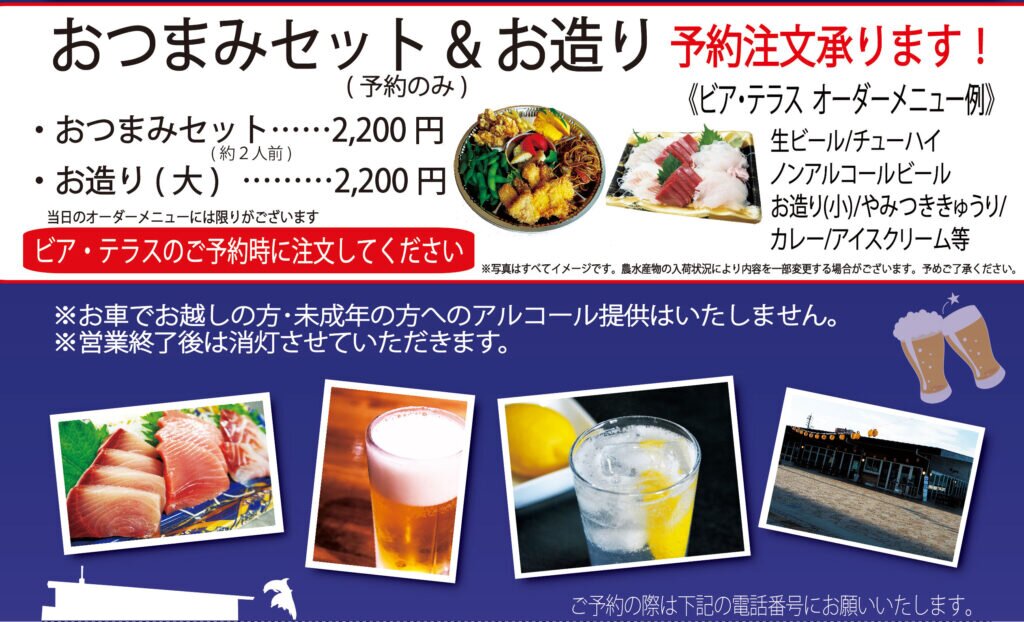 鳥羽マルシェ 料理イメージ