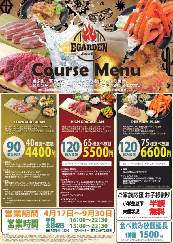 仙台駅前EBeanS ビアガーデンフライヤー