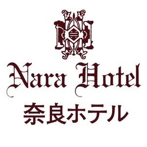 【奈良】奈良ホテル ビアテラス 2023