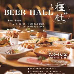 【奈良/橿原】橿原神宮 養正殿 Café橿乃杜 ビアホール 2025