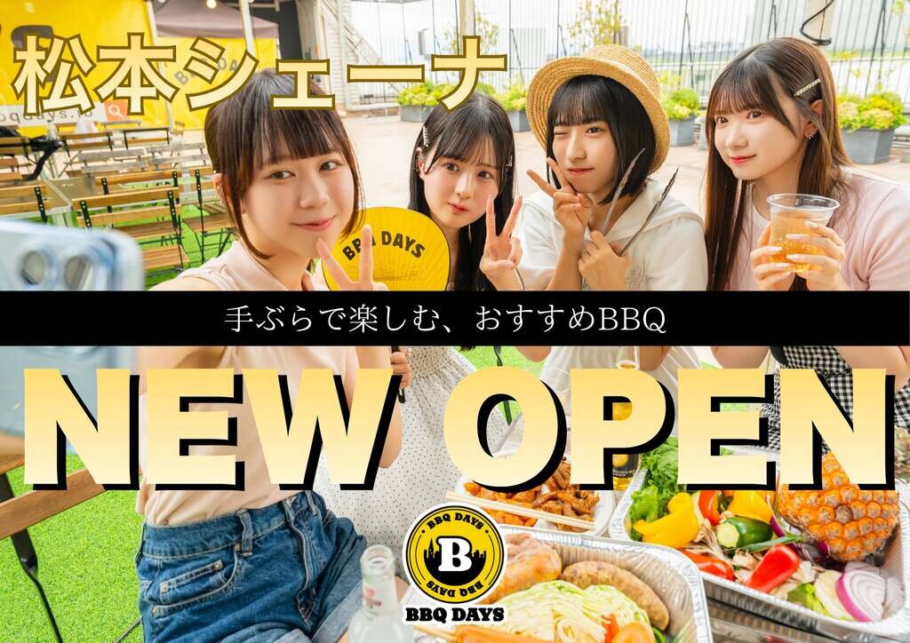 BBQ DAYS 松本シェーナ ビアガーデンフライヤー