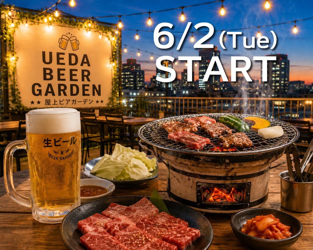 UEDA BEER GARDEN ビアガーデンフライヤー