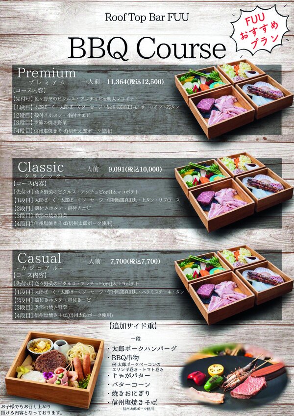 UU ueda 料理イメージ