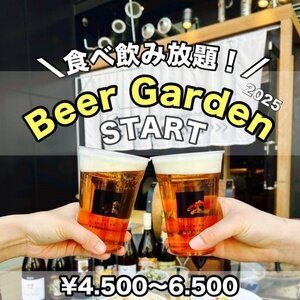 .KOMBINAT ビアガーデン
